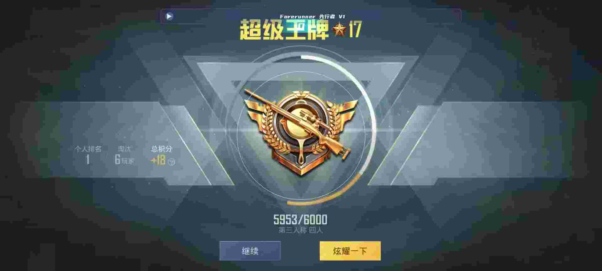 和平精英鸡腿辅助自瞄 - 和平精英-辅助器2020ios辅助预览图
